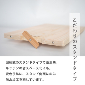 手軽なスタンド付きまな板 XLサイズ TR105 ひのき まな板 スタンド 付き 四万十 檜 桧 ﾋﾉｷ 桜 ｽﾃﾝﾚｽ ﾆｯｹﾙ 手軽 集成加工 加工 包丁 サイズ S L XL 土佐龍 日用品 調