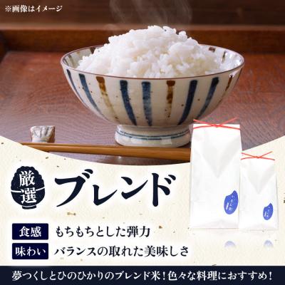 ふるさと納税 糸島市 【全3回定期便】いとし米 厳選ブレンド 5kg×3回(糸島産) 糸島市/三島商店 [AIM035] |  | 02