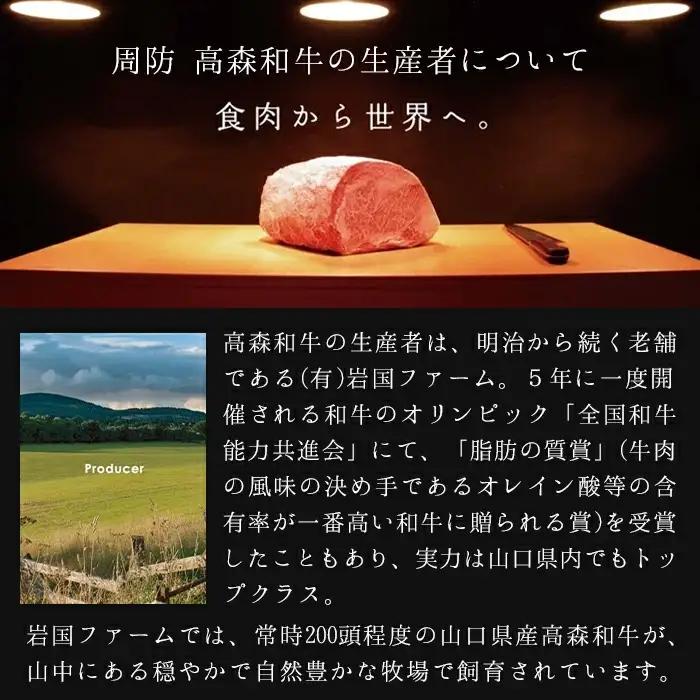 山口県産 高森和牛 肩ローススライス 800g【ミコー食品】