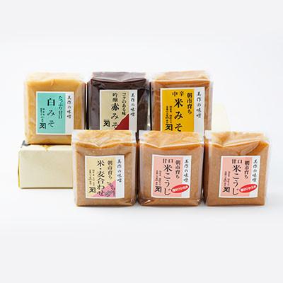 ふるさと納税 美作市 美作の味噌　6個セット