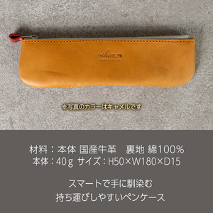 ペンケース スリム Andy 日本製 革製品 本革 レザー 手作り ブラウン