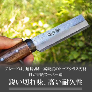 竹細工鉈 90 両刃 日立青紙スーパー鋼 | ナイフ アウトドアナイフ 狩猟 刃物 南国市