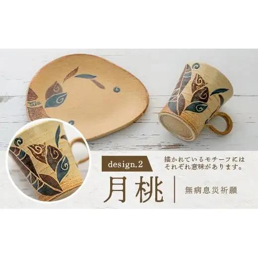 コーヒーカップ＆ソーサー 2個セット 茶 (絵柄：魚・月桃) 