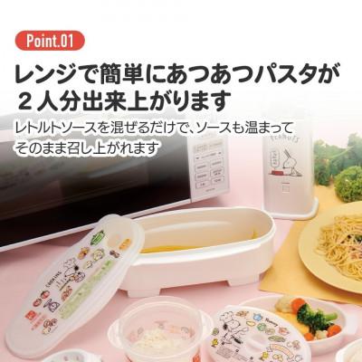 ふるさと納税 奈良市 電子レンジ専用調理容器 ゆでパスタ調理ケース スケーター株式会社 UDP2 123603 |  | 01