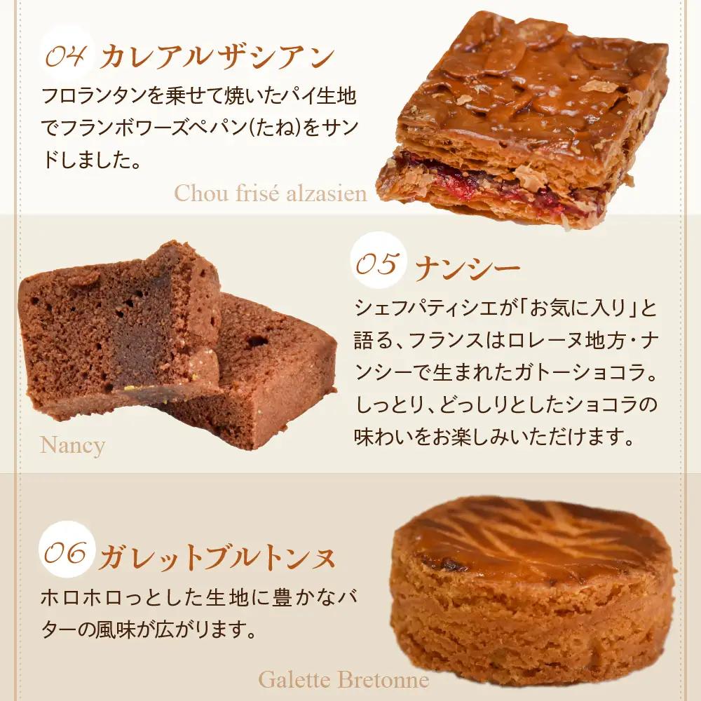菓子 伝統焼き菓子セット 6袋入 おまかせ 緑茶園 菓子