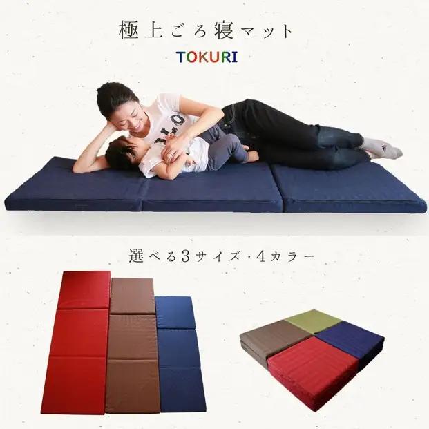 コンパクト マットレス TOKURI ごろ寝マット (ショートサイズ) 収納バッグ付き | マットレス 三つ折り 寝具 折りたたみ 日本製 極上 ごろ寝 洗える 敷布団 お昼寝 仮眠 高反発 持ち運び アウトドア 人気 おすすめ 送料無料 福岡市 ブラウン