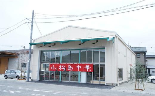 お食事券10,000円分 小松島 中華 料理 徳島 ラーメン グルメ 飲食店 徳島県 料理 チケット