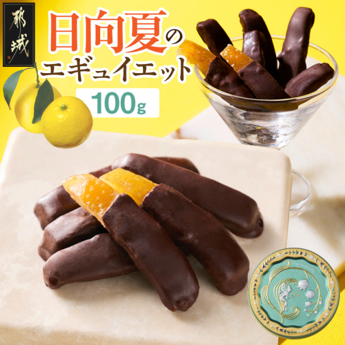 日向夏のエギュイエット_LD-C2-002