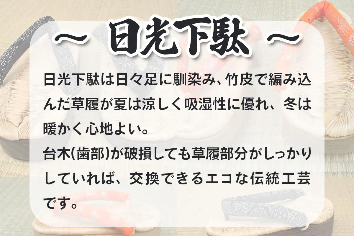 [日光伝統工芸品] 日光下駄「後丸型」3Lサイズ 27,0～27,5cm [0514]