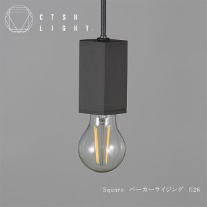 CTSH LIGHT. ペンダントライト＜SQUARE パーカーライジング E26＞ 瑞浪市 / ジオニック 照明器具 ソケット 鉄 ブラック [AZBQ098]