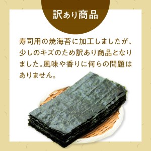 F121-7　大黒産業　焼きずのり（10枚）×3