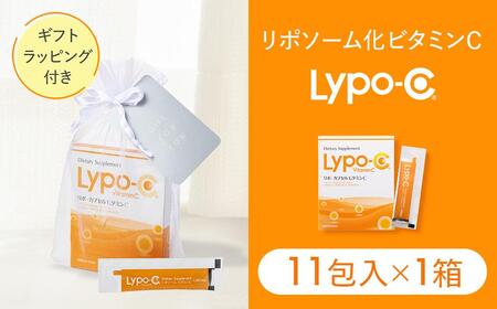 【Lypo-C】リポ カプセル ビタミンC（11包入） 1箱 ギフト【ラッピング付】 | サプリ 健康 美容 サプリメント ビタミン 人気