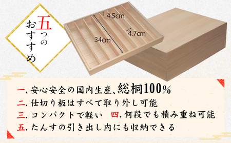 総桐 帯締め 帯揚げケース《90日以内に順次出荷(土日祝除く)》着物 浴衣 収納 小物 ケース 帯 国産 工芸品 徳島県 上坂町