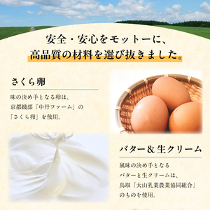 バウムクーヘン 高さ5.6cm×2個
