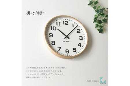 KATOMOKU Plywooc clock 木製掛け時計（ナチュラル）km-92NA