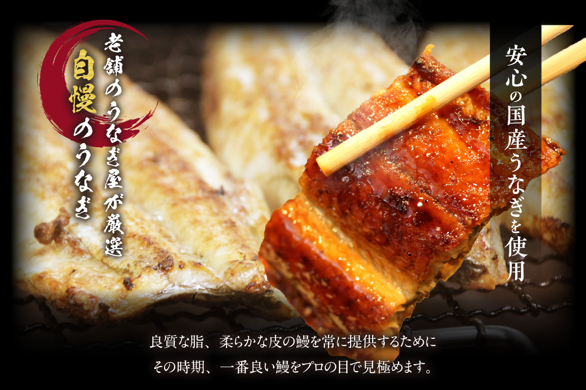 【お中元用】国産特大うなぎ長焼き５尾(約２００ｇ)　合計約１，０００ｇ以上（2278）