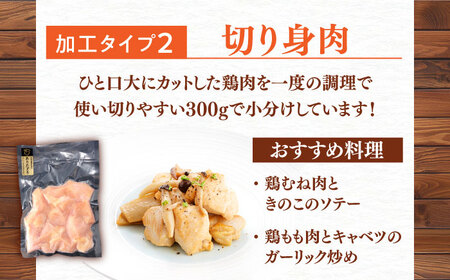 【定期便】 鶏肉 むね もも 総計6.9kg NAC413 鶏肉 全3回