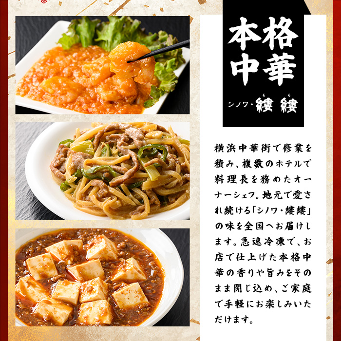 ＜一食ずつ小分けで食べやすい＞エビチリ真空冷凍パック (エビ6尾×5袋セット)【fc-BL009】【シノワ・縷縷】