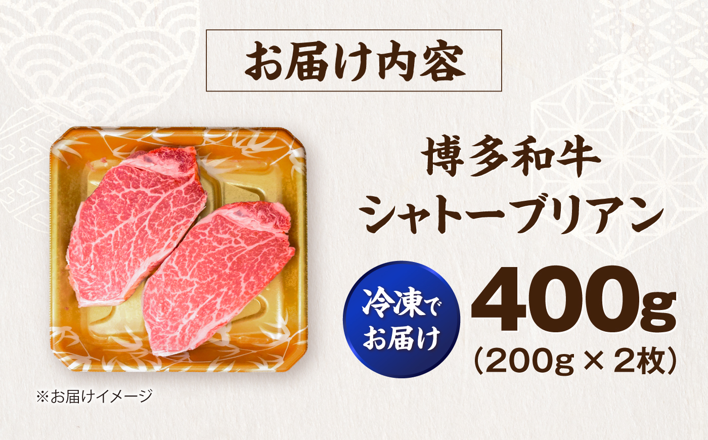 【希少部位！】博多和牛 シャトーブリアン 200g×2枚 （計400g）《豊前市》【肉のくまもと屋】 [VFD042]