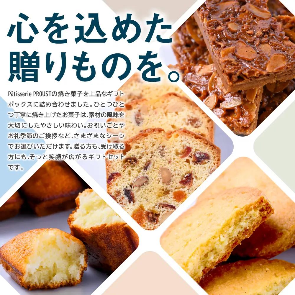 焼菓子ギフトセット（L) | お菓子 ギフト フィナンシェ サブレバニーユ サブレアマンド サブレマカダミア サブレショコラ サブレピスターシュ ケークオフリュイ ケークオショコラ フロランタン 北海