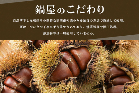 【ワケあり】 かさま 熟成栗 訳あり むき栗 1kg(500g×2個) BH-022
