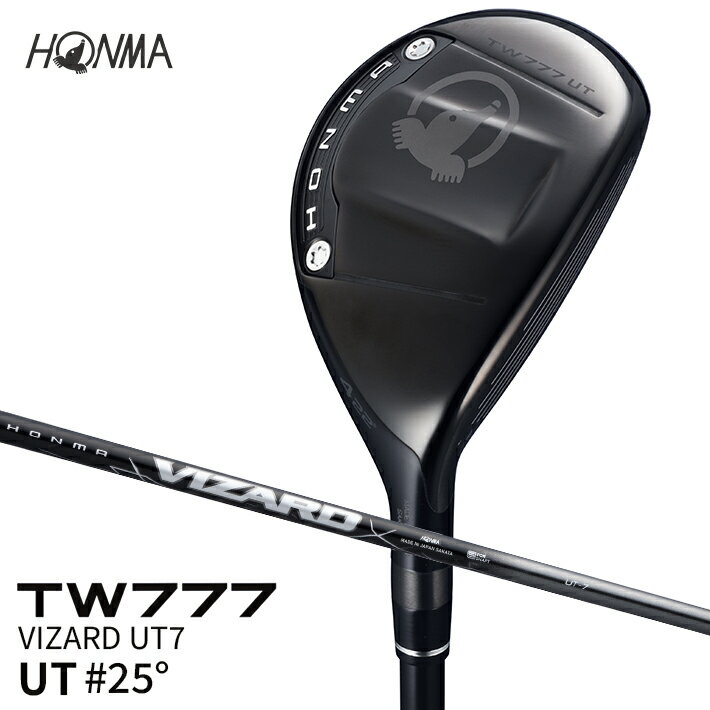【ふるさと納税】 本間ゴルフ TW777 UTILITY #25° VIZARD UT7（1本）T//WORLD ツアーワールド UT ゴルフクラブ ユーティリティ