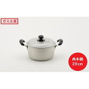 【ふるさと納税】【ガス火用】エシャロット両手鍋20cm　雑貨 日用品 ガス火用 鍋 なべ 両手鍋 日本製