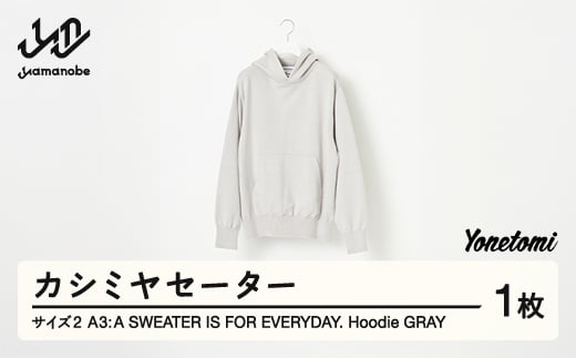 ≪先行予約≫ A3: A SWEATER IS FOR EVERYDAY. Hoodie GRAY グレー カシミヤセーター 服 洋服 ユニセックス メンズ レディース ブランド 数量限定 山形県 山辺町 サイズ2 yt-sehdh2