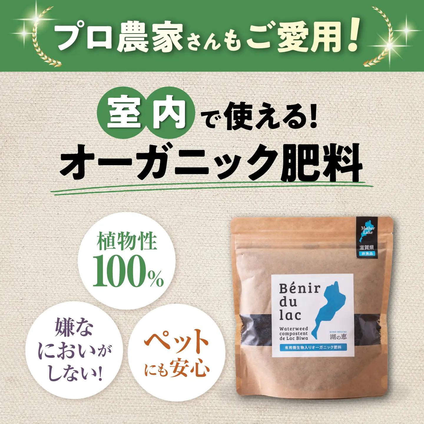 天然土壌菌入り肥料 湖の恵 添加タイプ 350g×5[AQBR002] 肥料