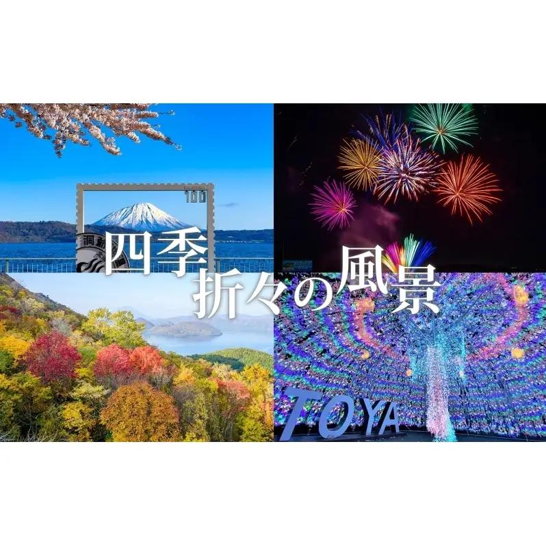 旅行 宿泊 クーポン 9万円分 感謝券 洞爺湖 温泉 旅行