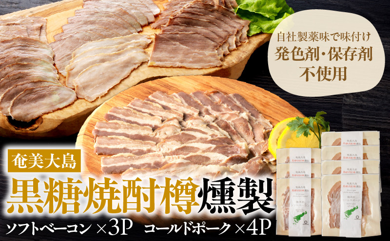 
                  あま豚　ソフトベーコン＆コールドポークセット　A146-009
                