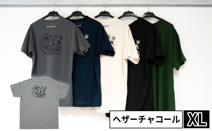 【奥尻限定】 モンベル Tシャツ 《ヘザーチャコール》 《XL》 UVカット 消臭 速乾 半袖 メンズ レディース ユニセックス mont-bell コラボ アウトドア キャンプ 登山 旅行 北海道限定 ご当地Tシャツ セイコーマート 限定 レア お土産 | 北海道 奥尻町 送料無料 OKS18-005-XL