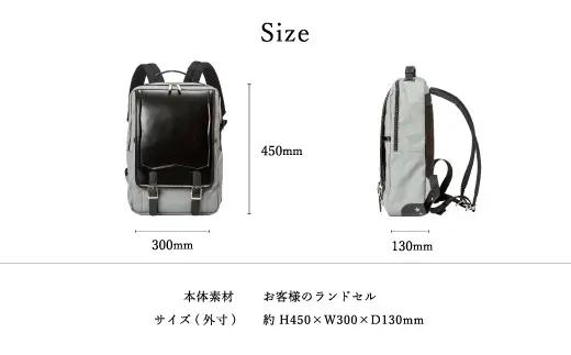 ランドセルリメイク スリムリュック / ランドセル リメイク リュック 軽量 丈夫 弱撥水加工 アップサイクル エコ コニー株式会社