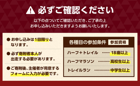 『 ノーザンホースパークマラソン 』 7km トレイルラン 出走権利 （ 大人 1名 様 ）北海道 苫小牧　T023-001-02 マラソン マラソン大会 競走馬 ノーザンホースパークマラソン実行委員