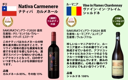 FD649 福智山ダム熟成 濃厚赤＆芳醇白 SAKURA金賞 6本 詰め合わせセット ワイン お酒 酒 アルコール 赤ワイン 熟成ワイン 洋酒 果実酒 冷蔵