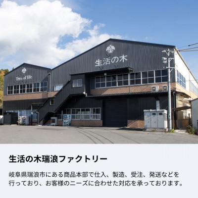 ふるさと納税 瑞浪市 ヘアカラートリートメント3点セット ナチュラルブラック 生活の木瑞浪ファクトリー直送 |  | 03