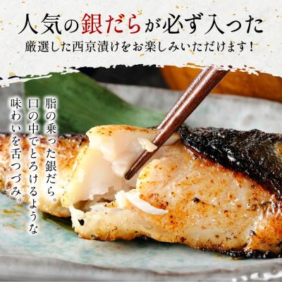 ふるさと納税 八代市 【訳あり】 厳選 鮮魚 西京漬け 2.4kg 銀だら入り40枚 4切れ×10袋_169-5200-A |  | 01