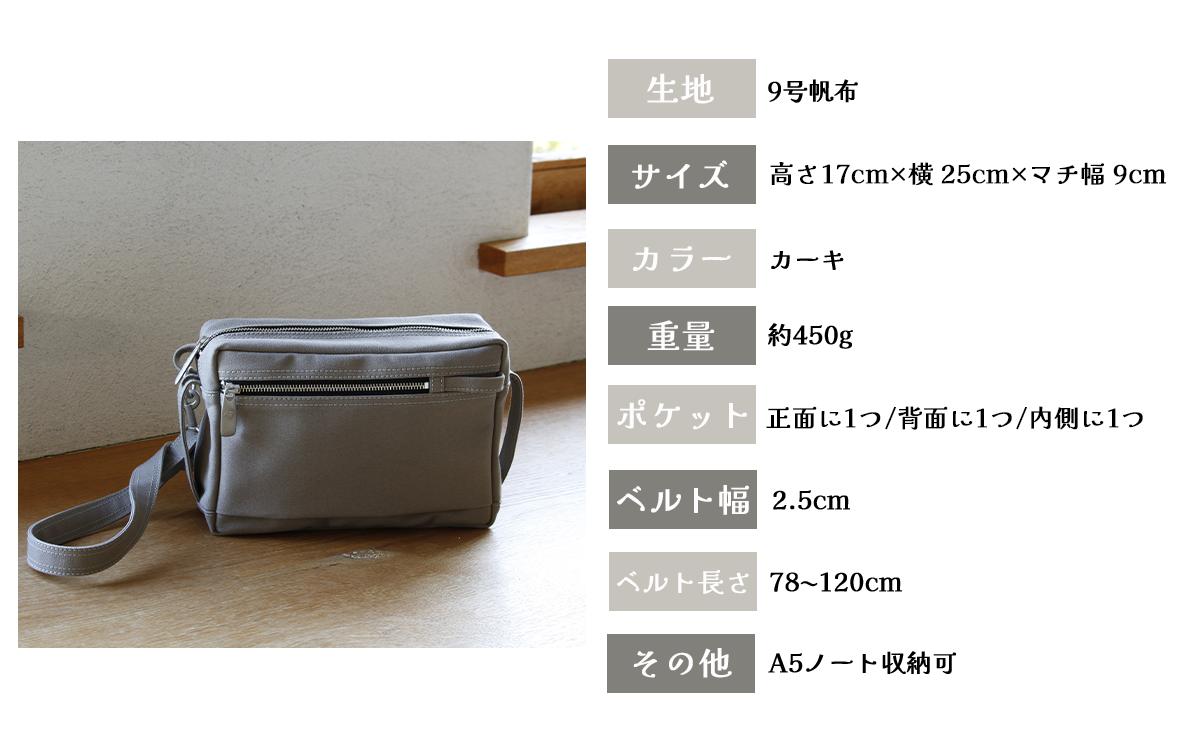 須田帆布 コンパクト BODY（カーキ）【 茨城県 つくば ショルダーバッグ バッグ カバン 鞄 ファッション シンプル レディース メンズ 男性 女性 カジュアル 使いやすい プレゼント ギフト 帆
