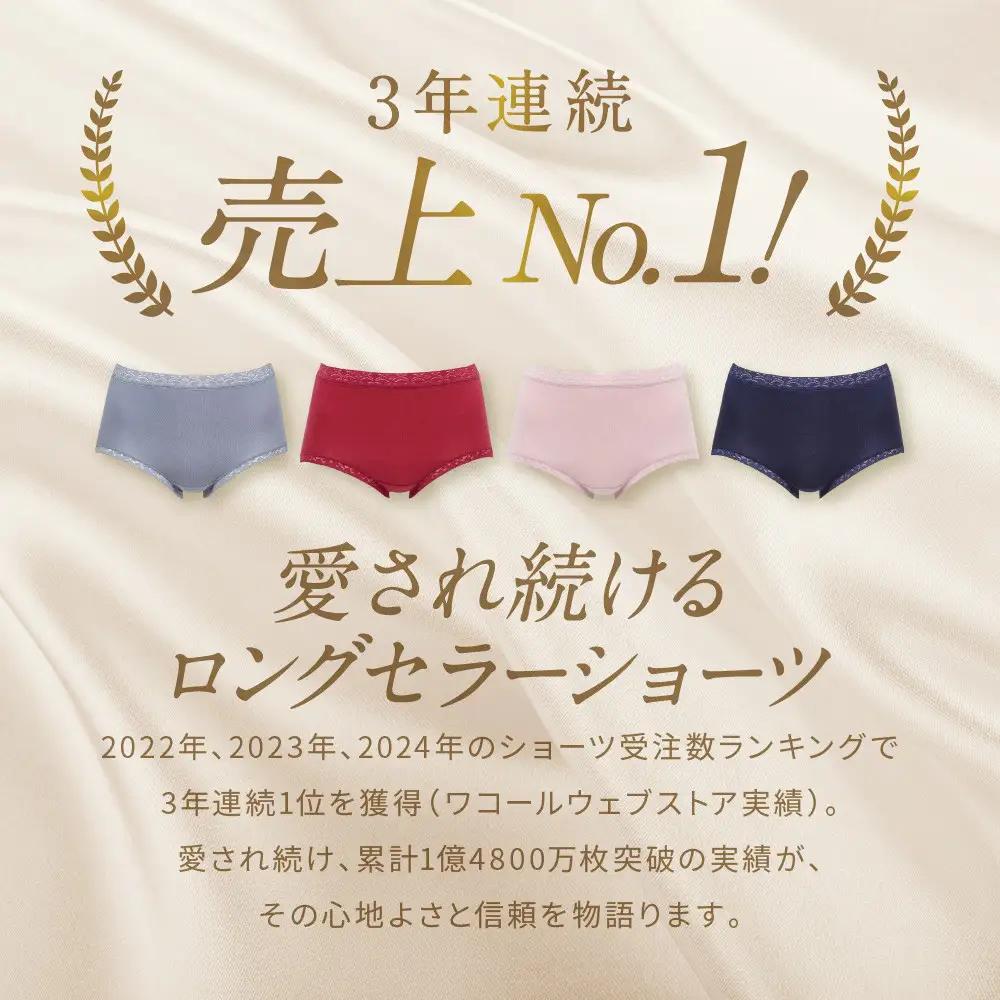 【ワコール】3年連続1位! 見た目スッキリ きれいに整うディアヒップ ショーツ LLサイズ《カラー:GR》