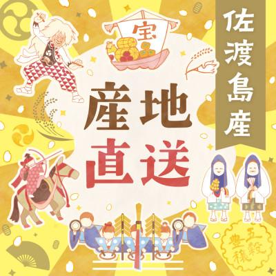 ふるさと納税 佐渡市 佐渡島産ゆきん子舞 白米5Kg 令和7年産 農薬5割減 【食の宝島佐渡】 |  | 01