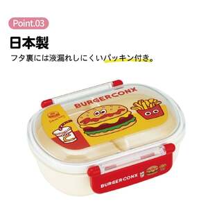 抗菌ふわっとタイトランチボックス　バーガーフレンズ