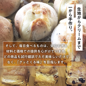 AR0101 bon clairのパン詰め合わせセット