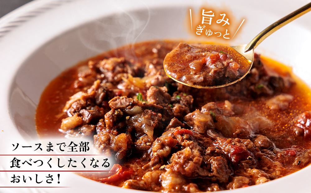 あか牛のトマト煮込み 200g×4個 あか牛 牛肉 和牛 ブランド牛 トマト とまと 煮込み 甘味 酸味 人気 美味しい セット 詰め合わせ 調理 簡単 お手軽 熊本 阿蘇