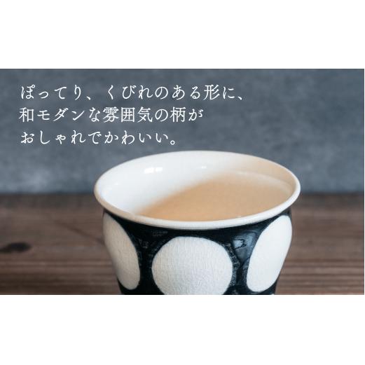 喜鶴製陶【有田焼】湯呑み(大) 丸紋 ペアセット 喜右エ門シリーズ A30-412_イメージ3