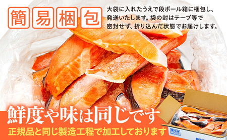 【訳あり】鮭 定期便 厚切 銀鮭 2kg 毎月3回