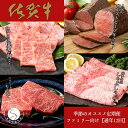 【ふるさと納税】【通年12回定期便】佐賀牛季節のオススメ定期便 ファミリー向け 牛肉 黒毛和牛 極上の佐賀牛 厳選 500000円 50万円 お肉 おにく ギフト プレゼント 贈り物 N500-8