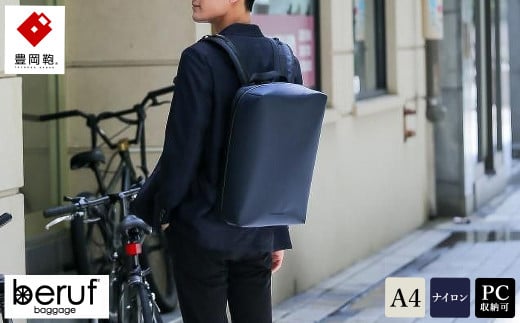 豊岡鞄　Urban Explorer 16 HA（ネイビー）