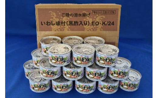 缶詰 三陸の港水揚げいわし味付黒酢入り 150g×24缶 [ミヤカン 宮城県 気仙沼市 20563365] 