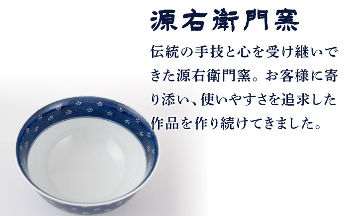 食器 有田焼 伊万里焼 源右衛門窯 古伊万里 伝統工芸 染付 鍋島焼 和食器 職人技  おもてなし 贈答品 