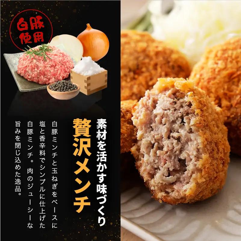 冷凍 メンチカツ レンチン16個入り (4パック ) | お肉 肉 豚肉 白豚 お惣菜 惣菜 おかず 国産 九州産 大分県産 大分県 中津市
